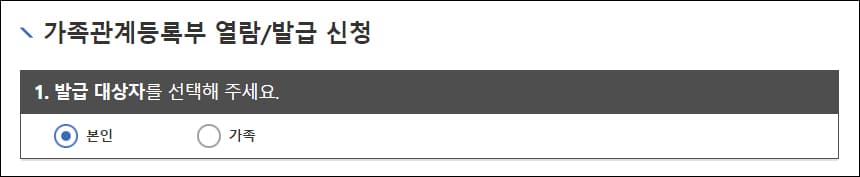발급대상자 - 본인