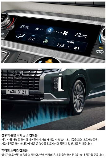 2025 팰리세이드 하이브리드 정보