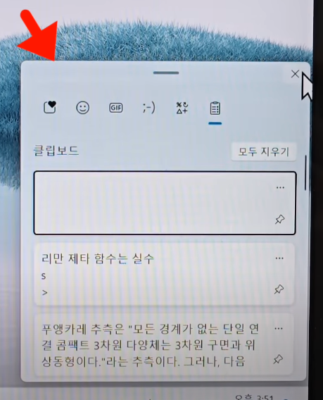 윈도우 + V 버튼