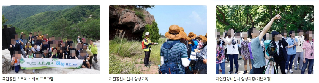 북한산-생태탐방원-프로그램