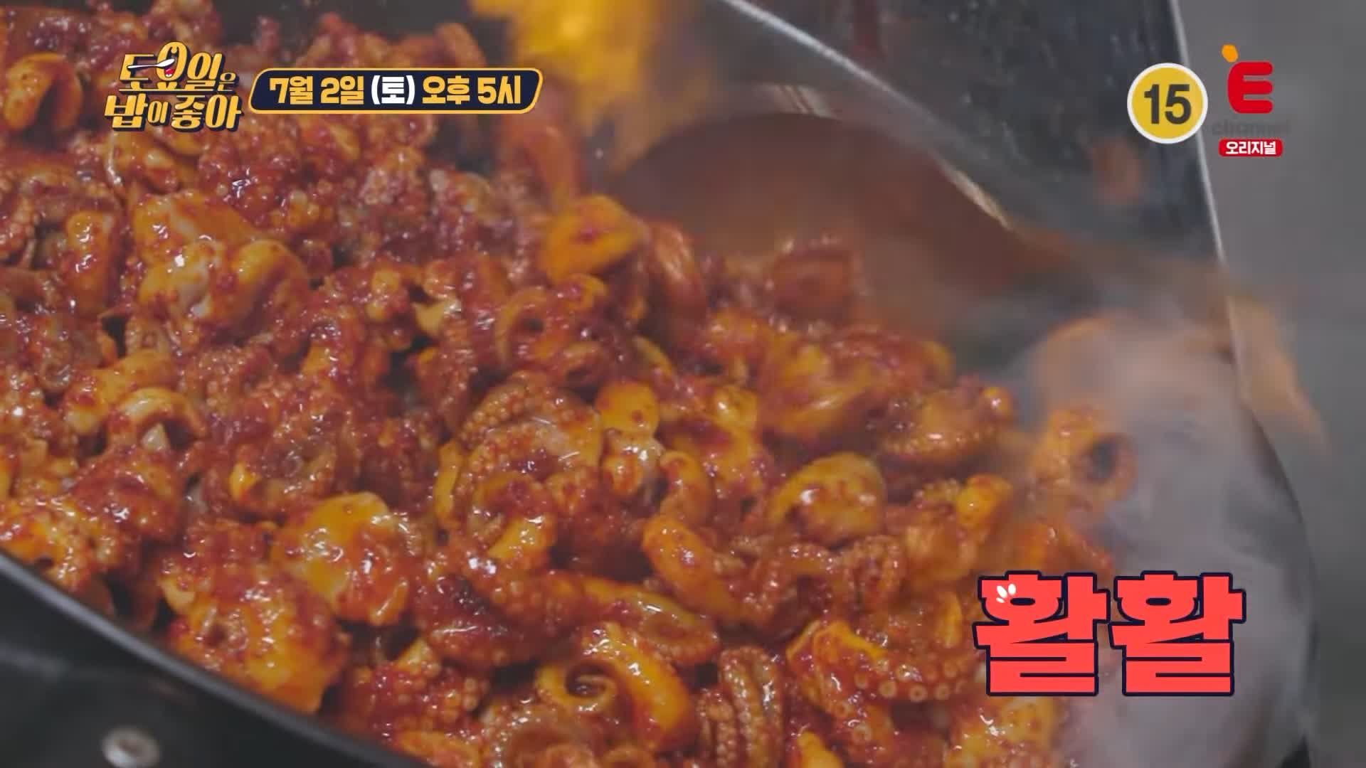 제27회 토요일은 밥이좋아 토밥즈 불향 가득 매콤한 주꾸미 볶음 맛있는 식당 김포 맛집 추천