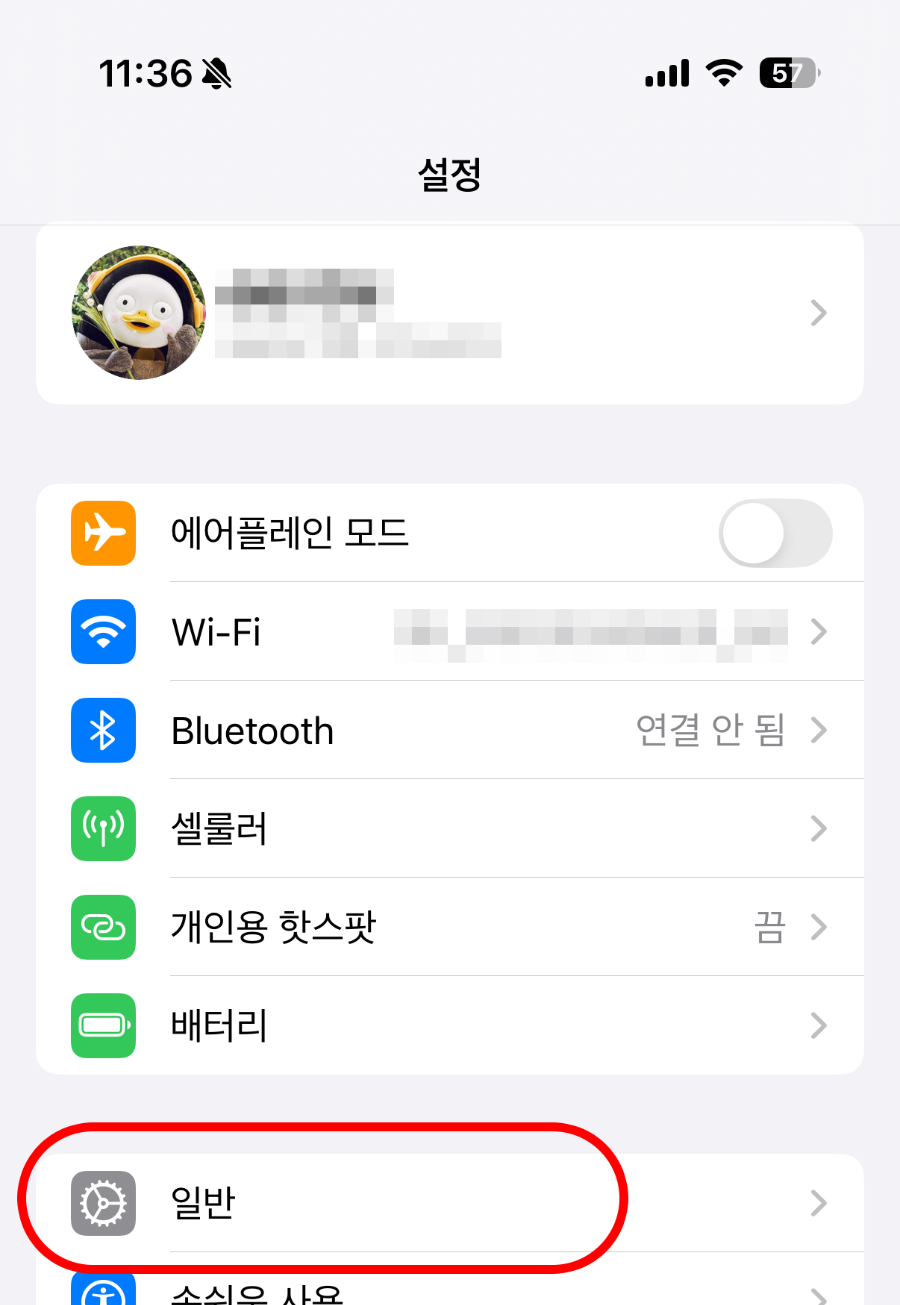 카카오톡 저장공간 부족 해결
