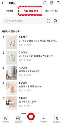 다이소 재고조회
