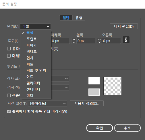 단위지정
