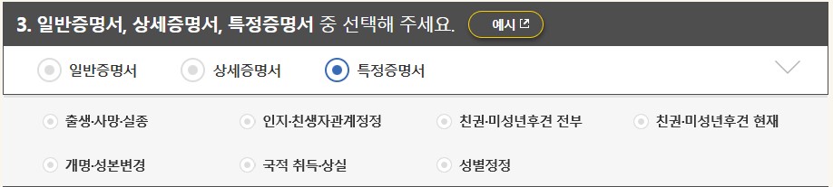 기본증명서 인터넷 무료 발급방법