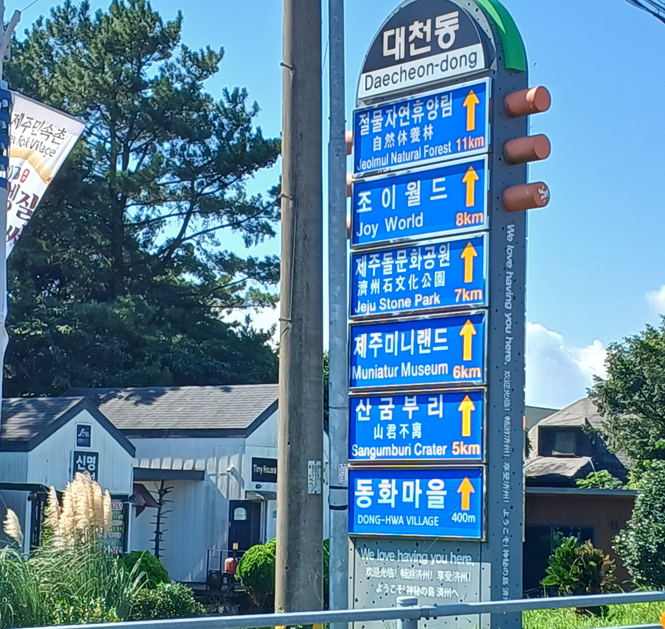 제주-동화마을-3