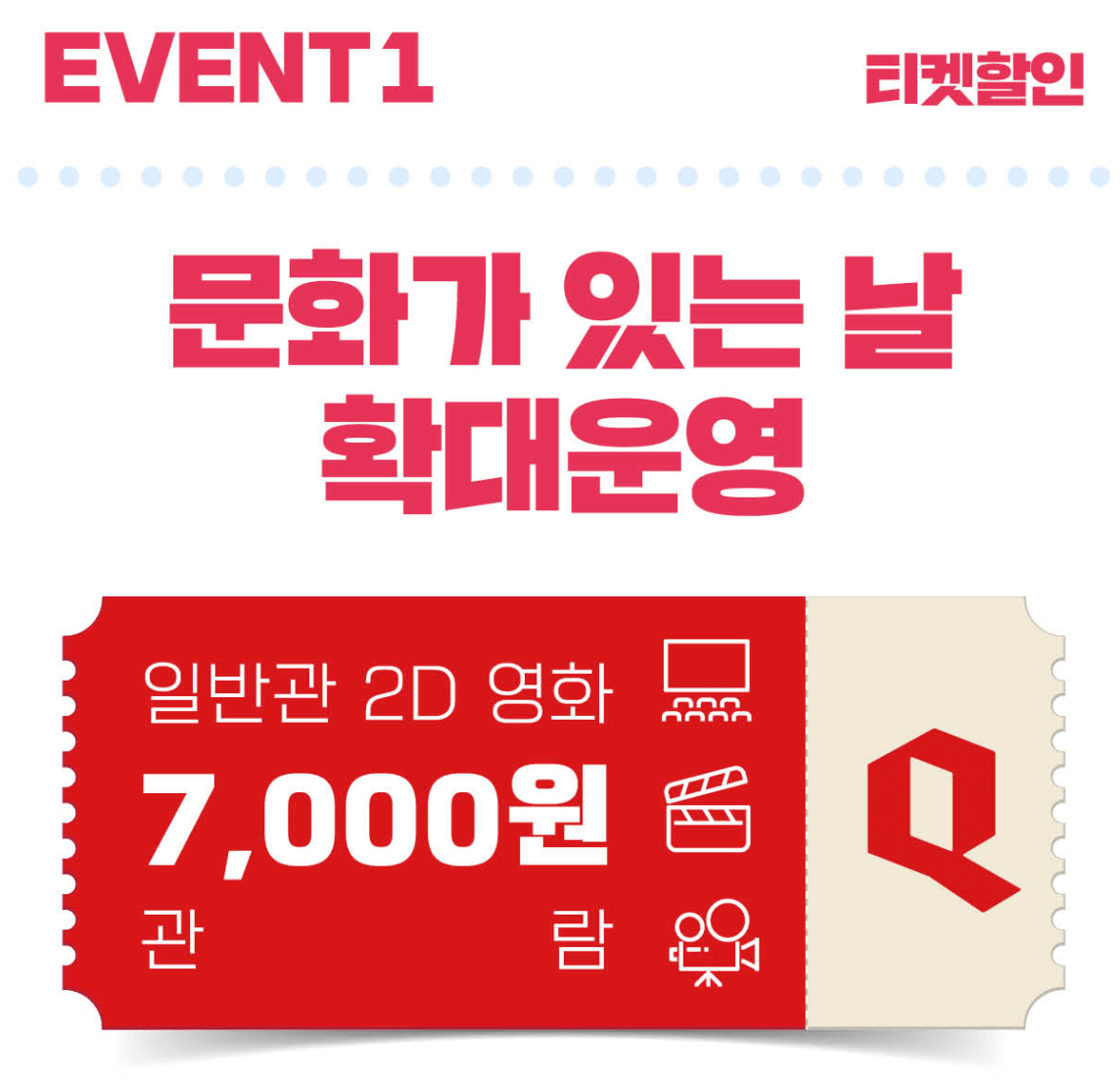 2025 수능 수험생 할인 혜택