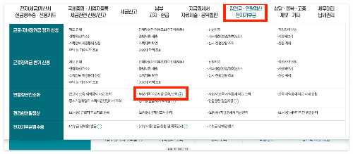 연말정산 부양가족 자료제공동의 해지 취소 방법