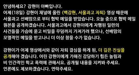 백강현 학폭 자퇴