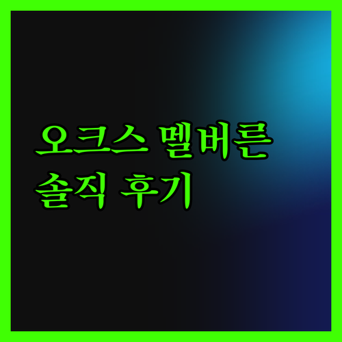 오크스 멜버른 온 윌리엄 스위트, 솔