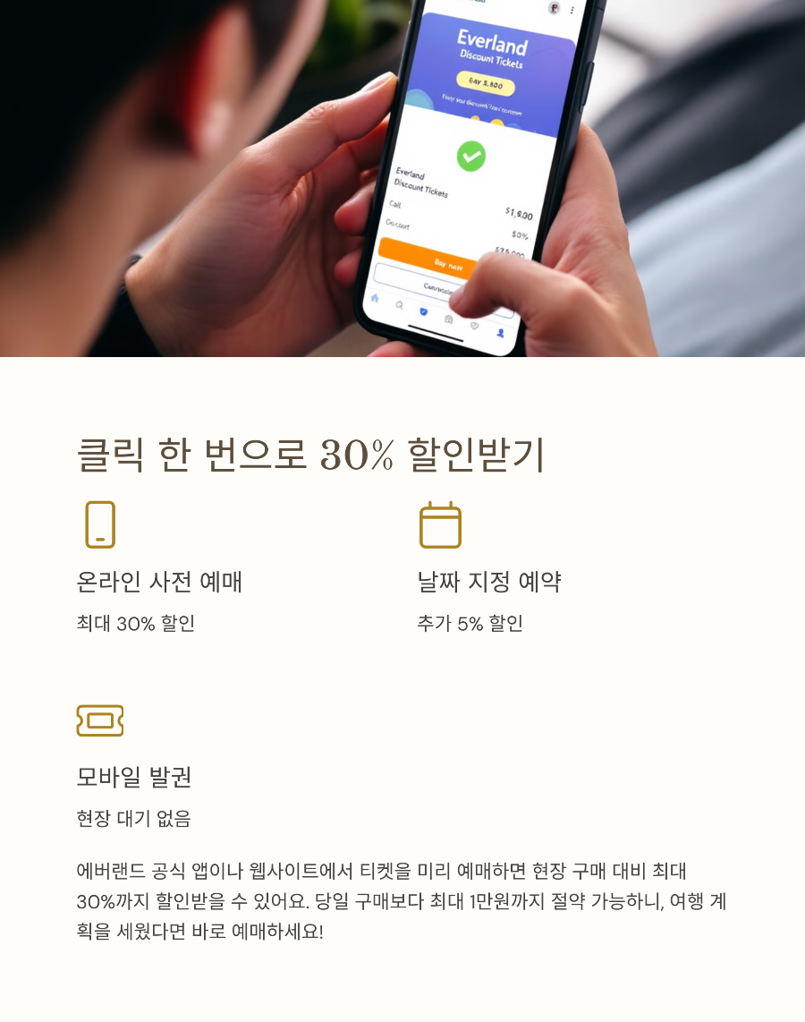 에버랜드 자유이용권 할인 총정리! 구매 전 꼭 확인할 정보