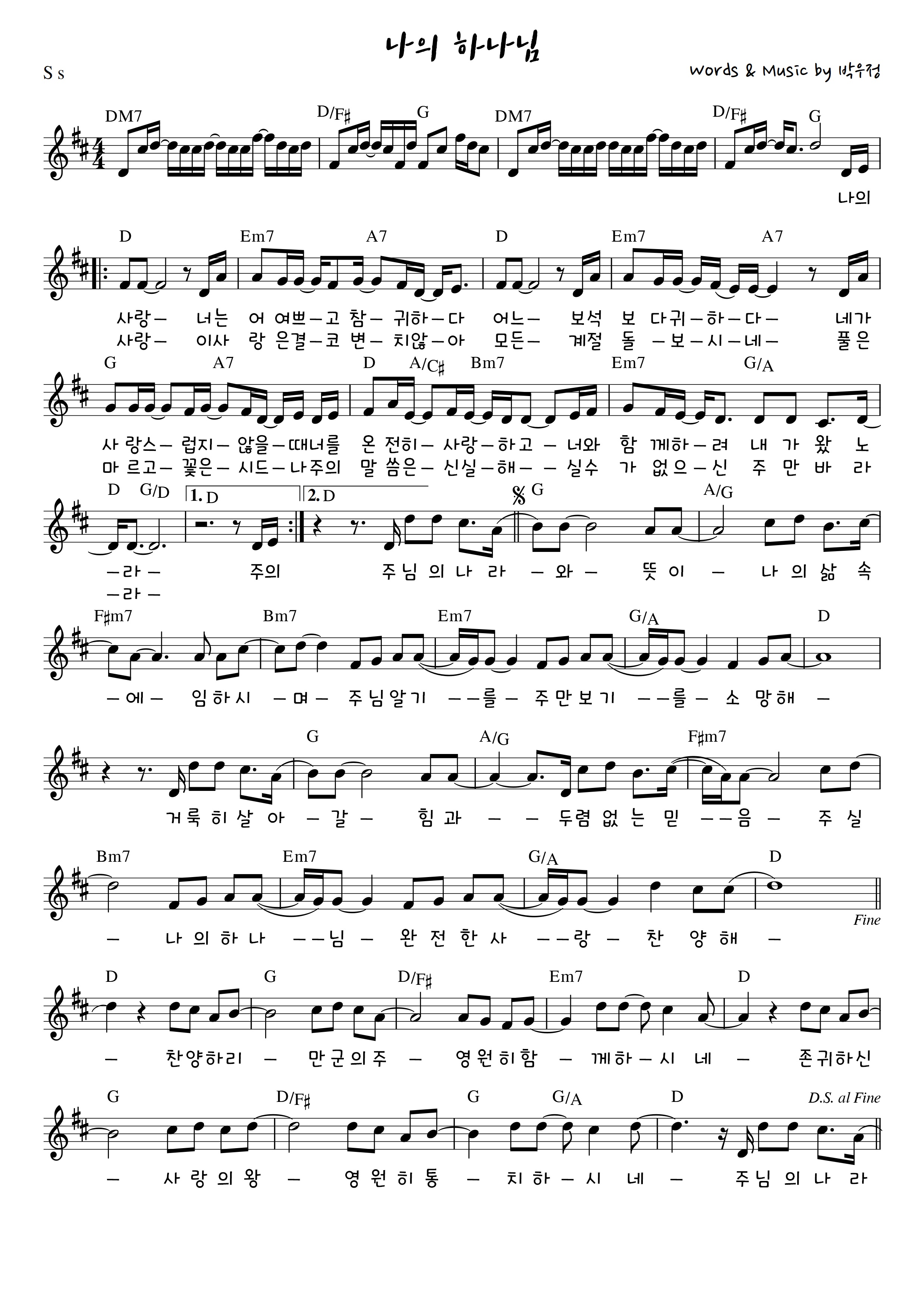 D코드&amp;#44; 나의 하나님
