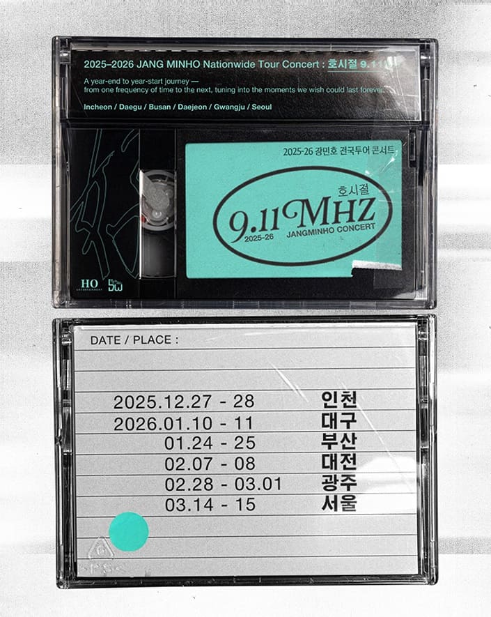 2025-26 장민호 전국투어 콘서트 일정