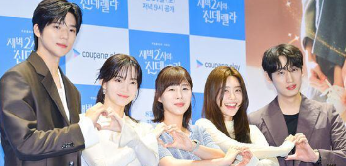 새벽 2시의 신데렐라 출연진