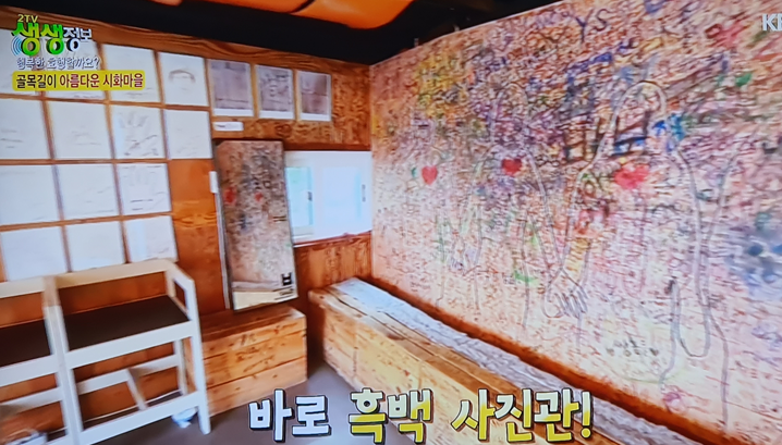 시화마을 바보사진관 (흑백사진관)