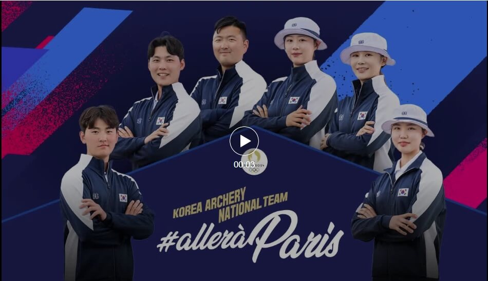 파리올림픽 양궁