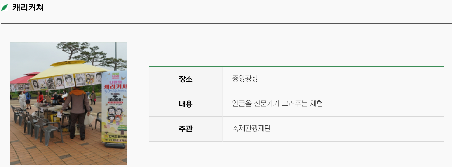 함평 나비축제