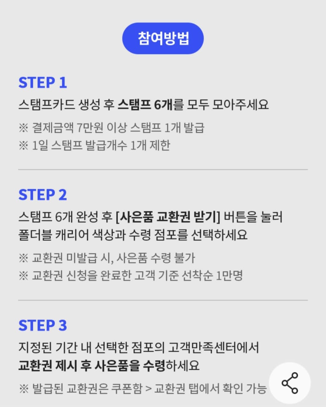 참여방법을 안내합니다.
