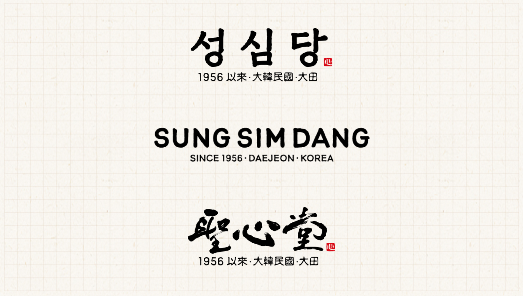 대전 유명 빵집 "성심당" 로고