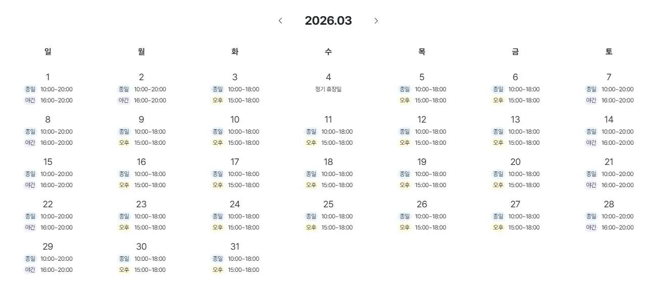경주월드-입장료-자유이용권-할인