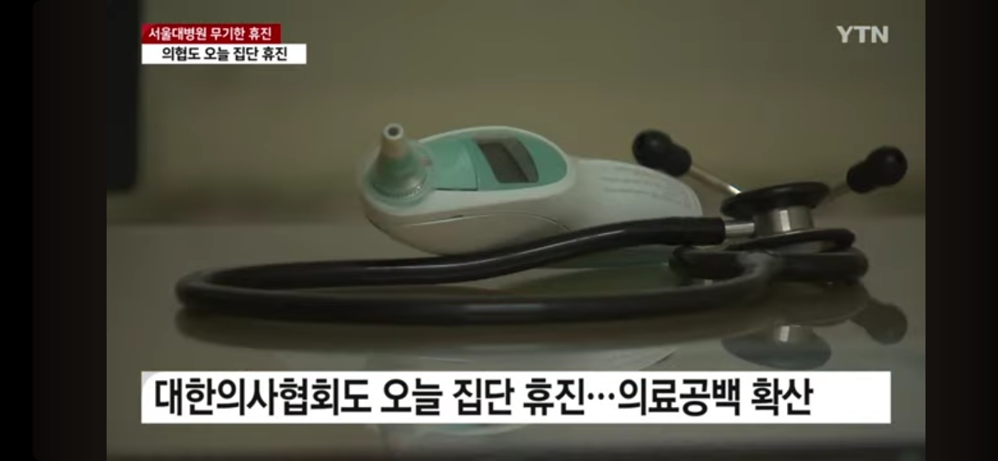 의료공백확산으로경영난해소지원제외기사사진-1