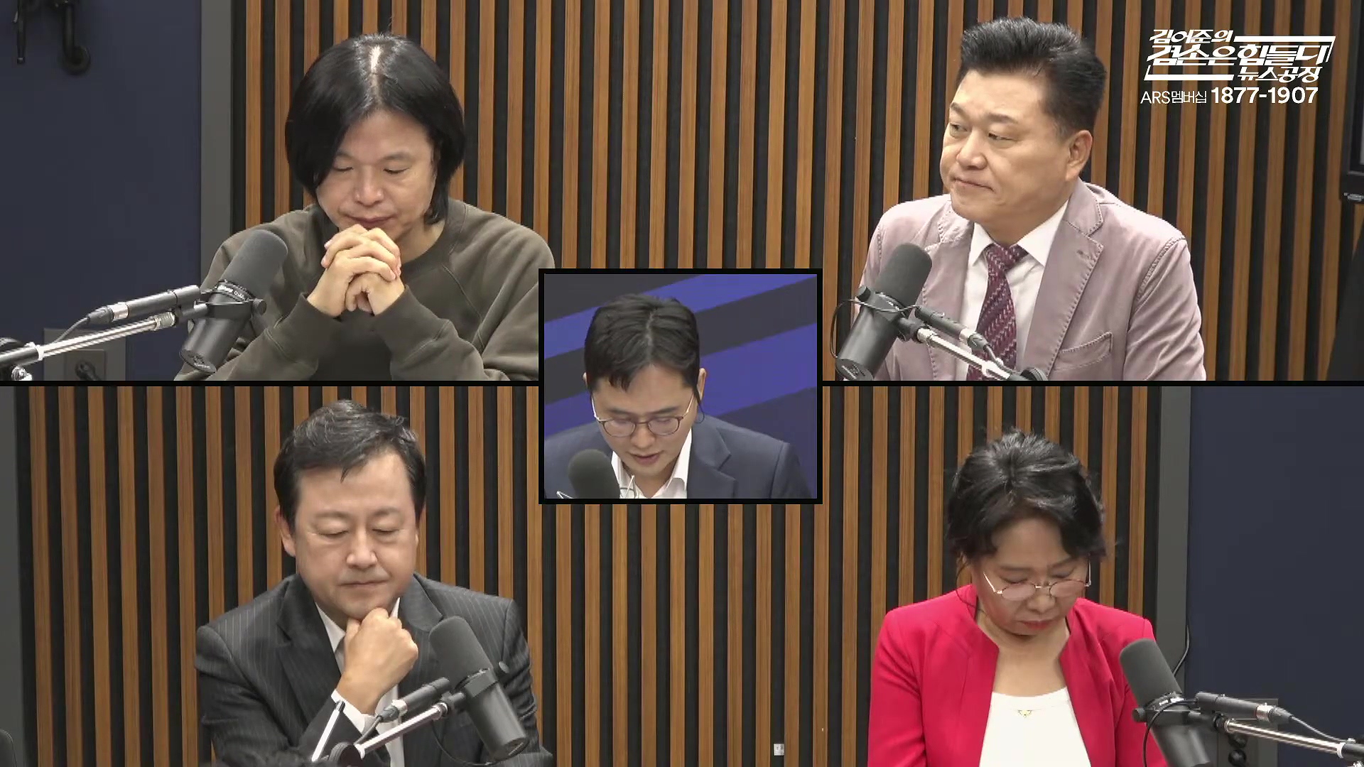김어준의 겸손은힘들다 뉴스공장 2025년 10월 14일 화요일 [천준호, 한준호, 노영희, 신용한, 김용남, 주진우, 박승일, 손병호, 주식아가방, 영화공장(사람과 고기)].mp4_20251014_202156.025.jpg