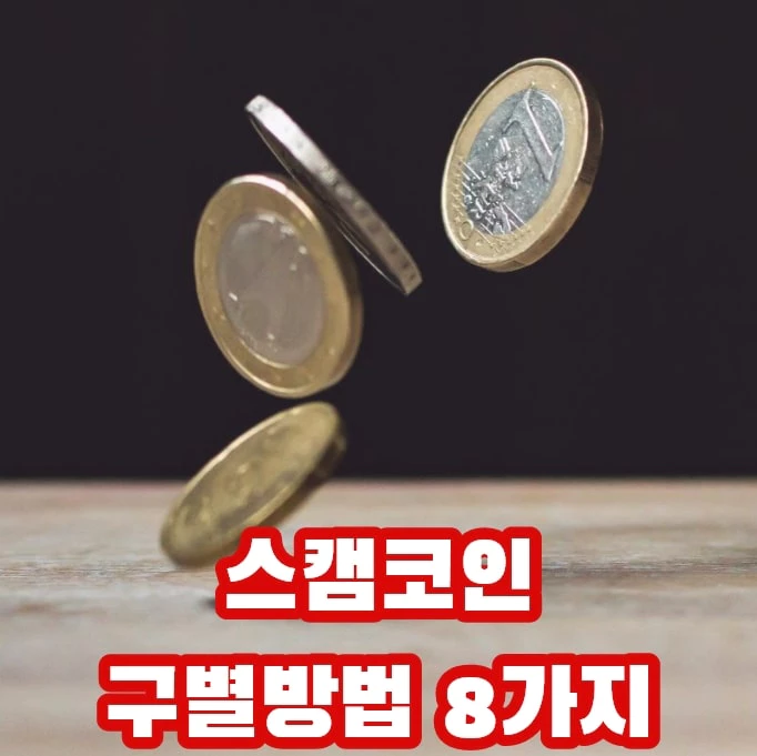떨어지는 동전 4개