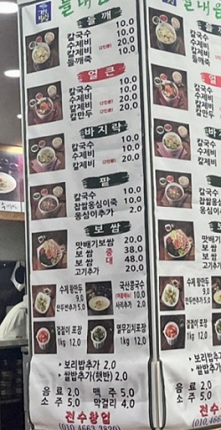 메뉴판