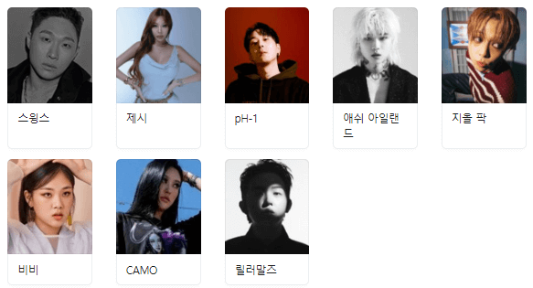 워터밤 가수 라인업