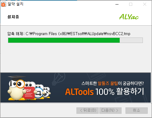 무료 알약 다운로드