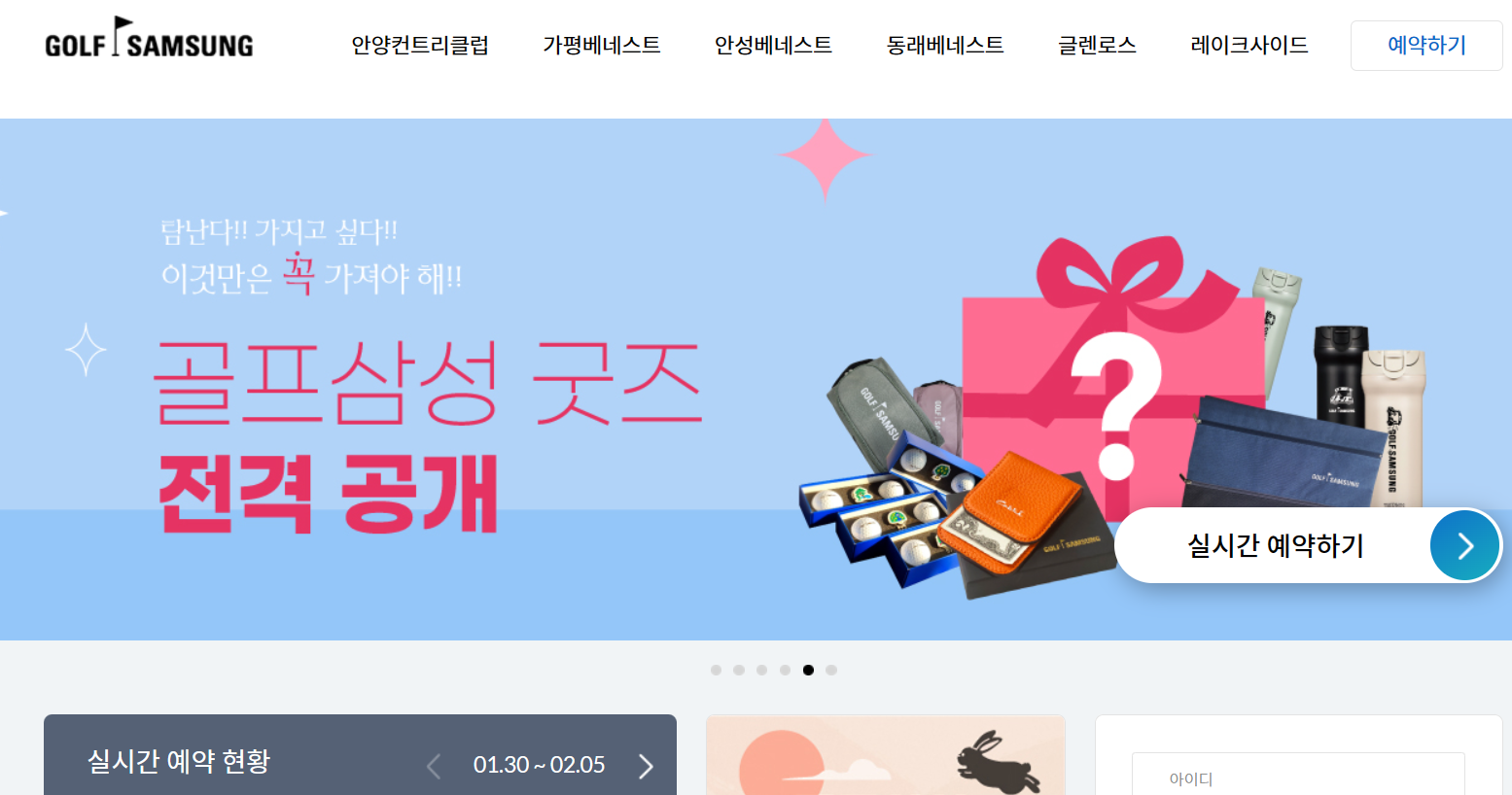 골프삼성 홈페이지