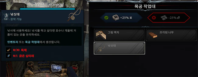 낚싯대를_제작할_수_있는_목공_작업대