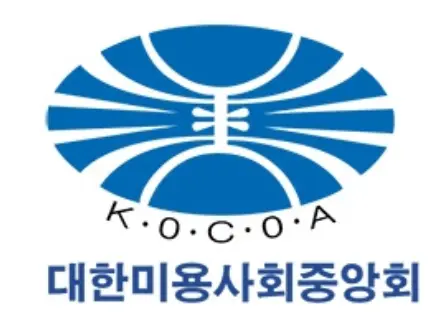 대한미용사중앙회-미용업주-위생교육