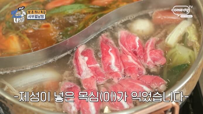 샤브샤브