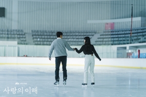 사랑의 이해 결말