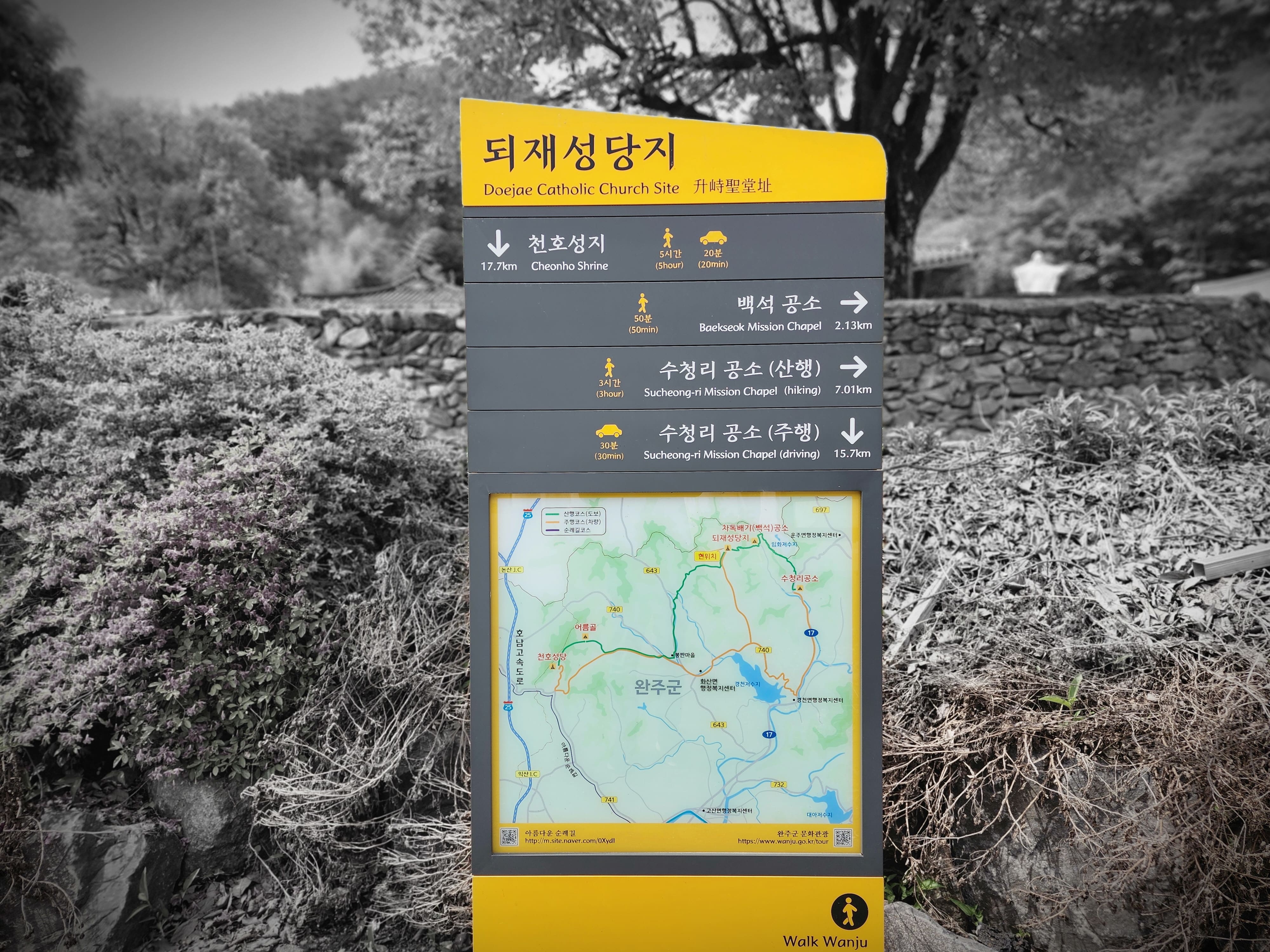되재성당지 앞 주차장 푯말