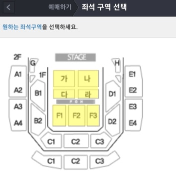 좌석-구역-선택
