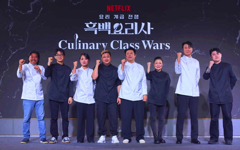 흑백요리사