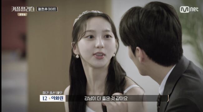 커플팰리스-이화린