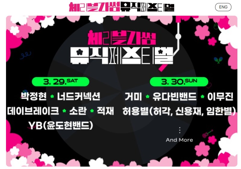 2025 진해군항제 벚꽃 축제 일정&amp;#44; 행사&amp;#44; 교통&amp;#44; 꿀팁 총정리