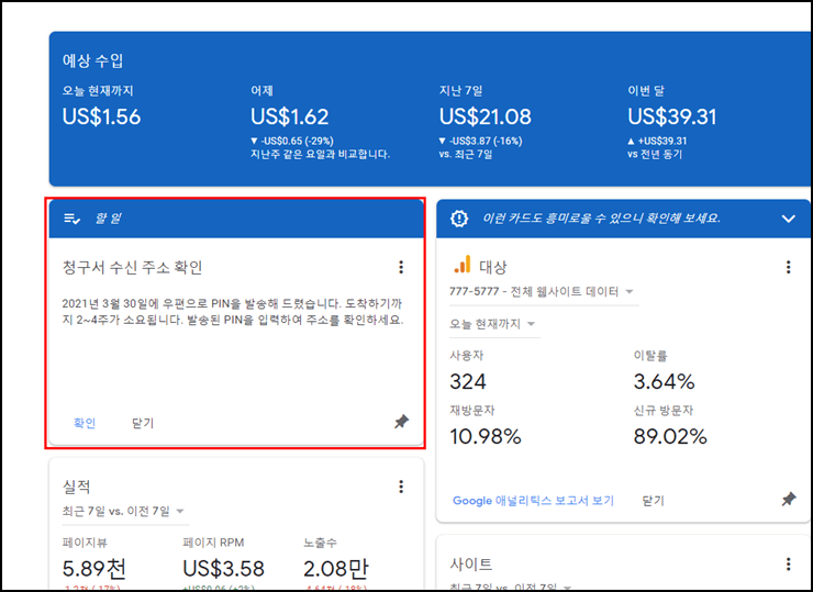 핀번호-등록-1단계