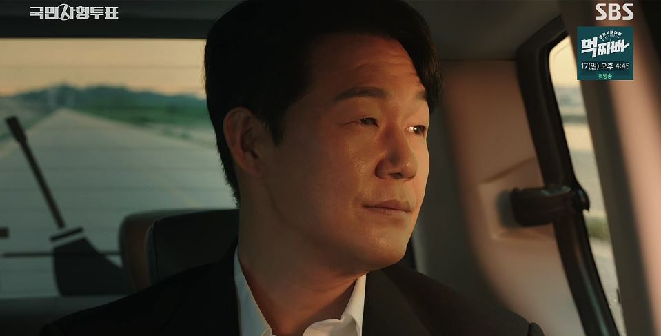 국민사형투표_5회