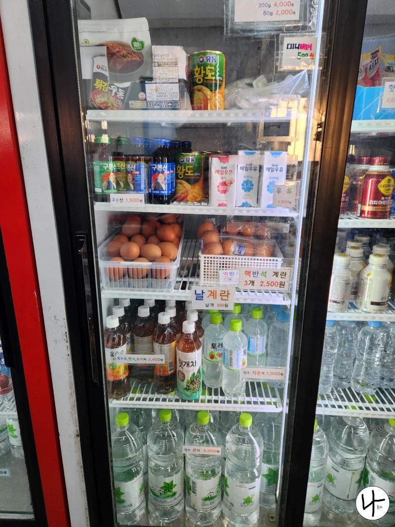 날계란-구운계란-물이-진열된-냉장고
