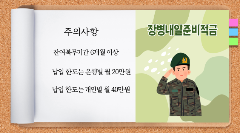주의사항