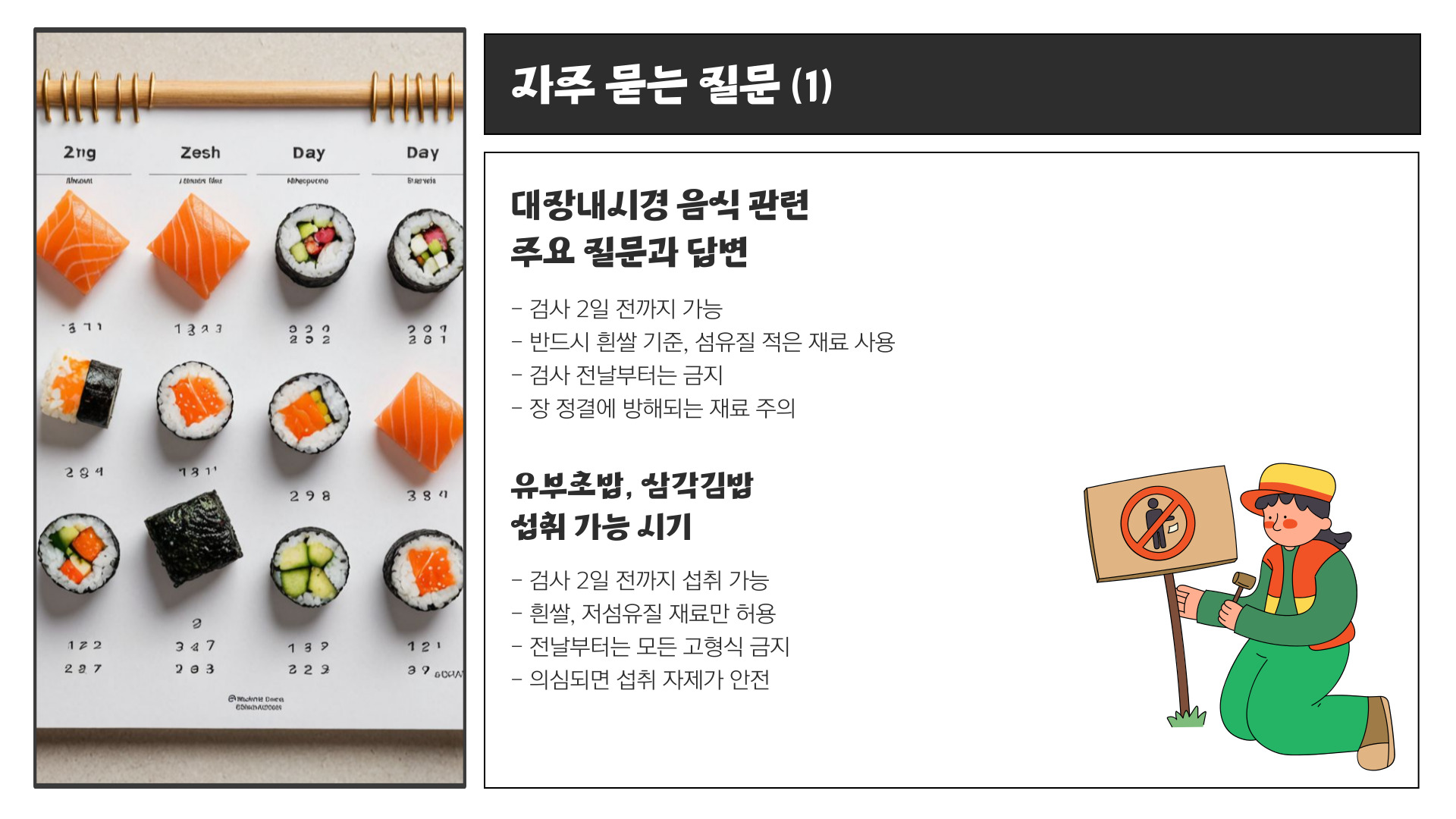 대장내시경