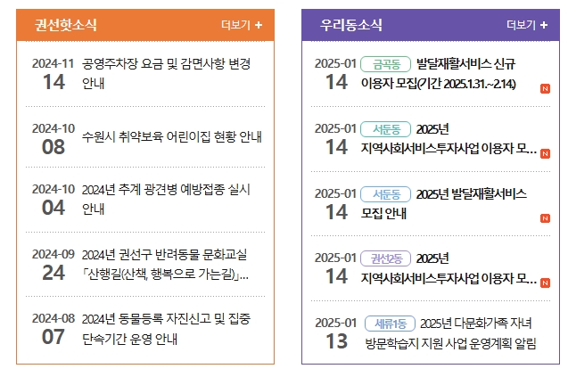 주요 공지사항 및 핫소식 게시판