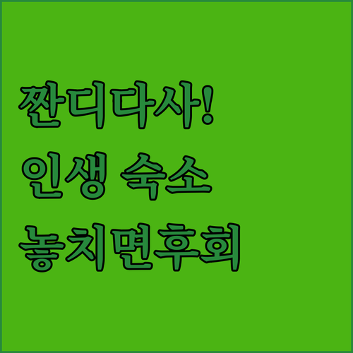 진정한 휴식을 원한다면 꼭 확인해야 ..