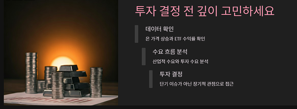 투자 결정 전 깊이 고민하세요