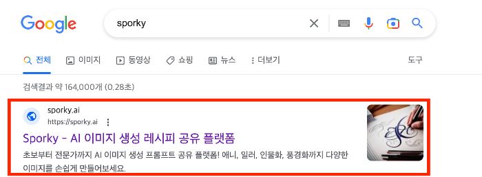 스포키-사용법