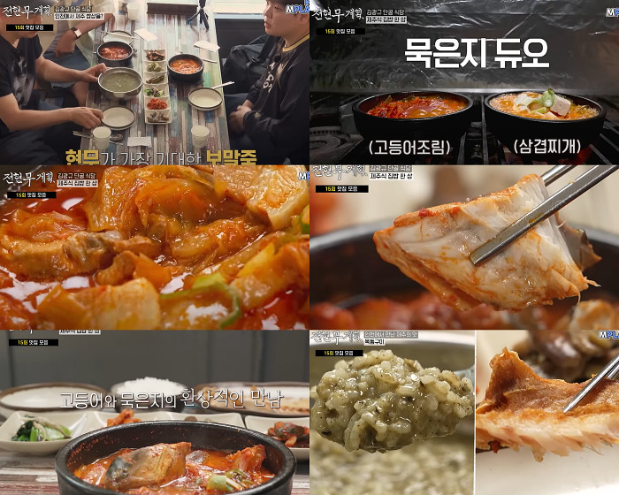 김광규 단골 맛집 인천 소소담